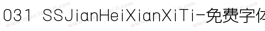 031 SSJianHeiXianXiTi字体转换